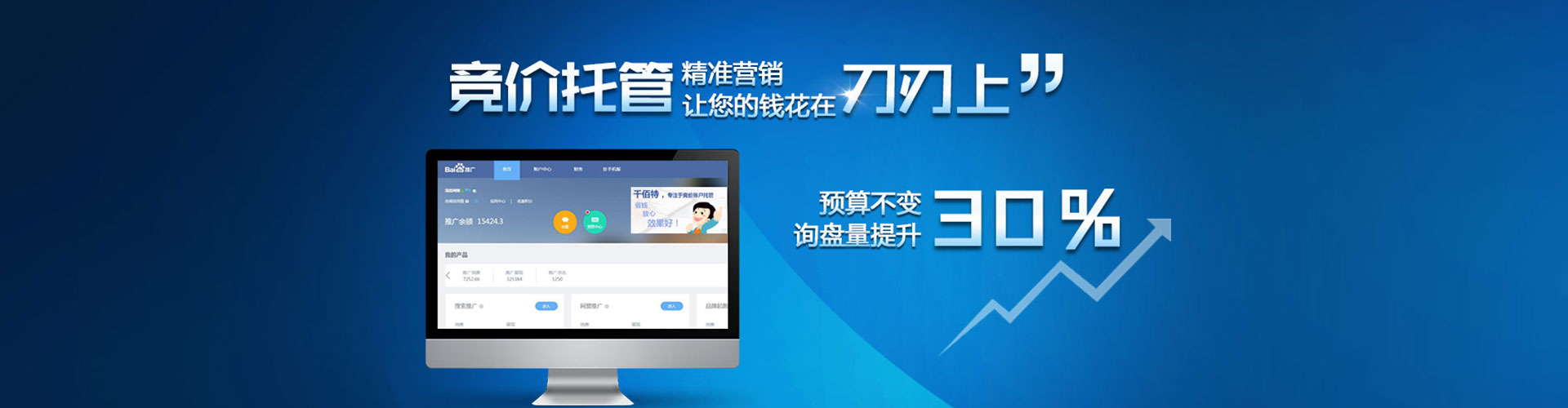 郴州网络推广竞价